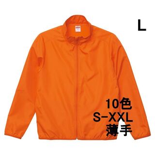 ジャケット ブルゾン ジップアップ スタンドカラー 無地 薄手 L オレンジ(ブルゾン)