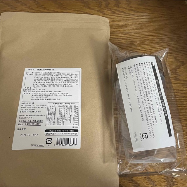 SILICA PROTEIN シリカプロテイン シェイカーボトル 食品/飲料/酒の健康食品(プロテイン)の商品写真