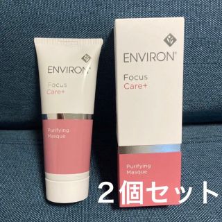 エンビロン(ENVIRON)のエンビロン　ピュリファイングマスク(パック/フェイスマスク)