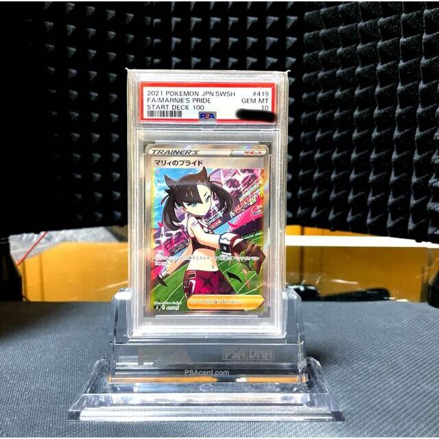 ポケモンカードマリィのプライドSR grupoavodah.com.br