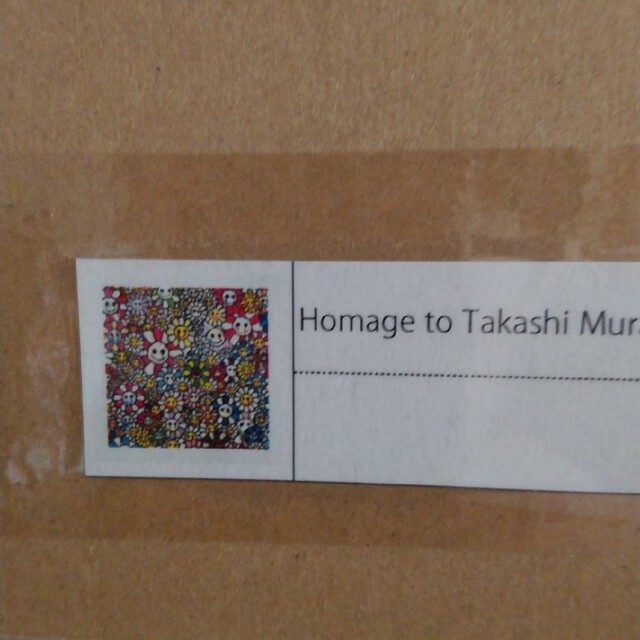 最安新品 Homage to Takashi Murakami Flowers エンタメ/ホビーの美術品/アンティーク(版画)の商品写真