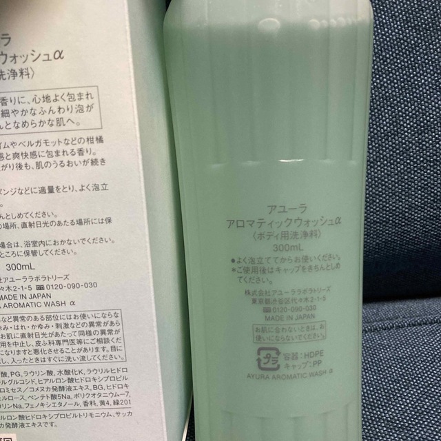 AYURA(アユーラ)のアユーラ アロマティックウォッシュα 300ml コスメ/美容のボディケア(ボディソープ/石鹸)の商品写真