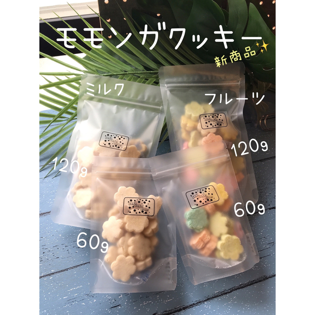 mintoさま専用ページ その他のペット用品(小動物)の商品写真