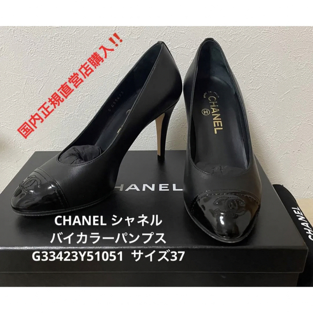 CHANEL⭐︎シャネル パンプス ハイヒール | rocktrade.com.br