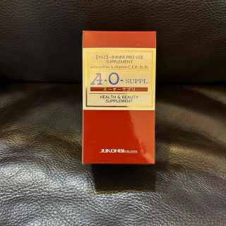 おもち様専用AOサプリ(その他)