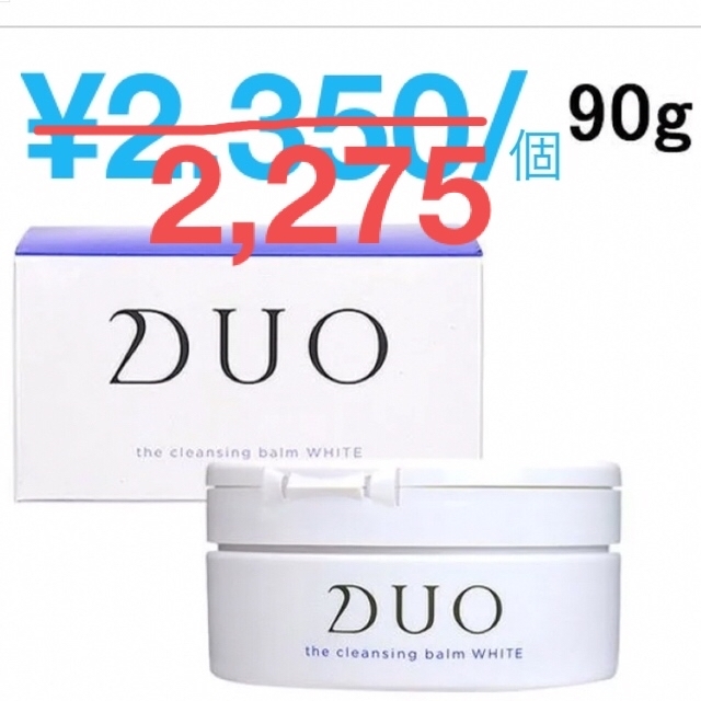 DUO(デュオ)のデュオ【4個セット】クレンジングバームホワイト コスメ/美容のスキンケア/基礎化粧品(クレンジング/メイク落とし)の商品写真