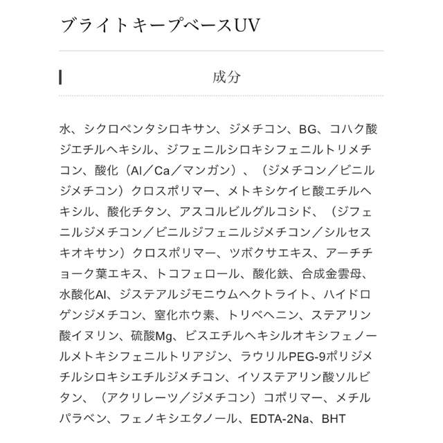 Obagi(オバジ)のオバジCブライトキープベースUV 化粧下地 コスメ/美容のベースメイク/化粧品(化粧下地)の商品写真
