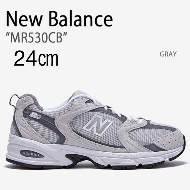 New Balance(ニューバランス)の【新品】24㎝　NEW BALANCE ニューバランス MR530CB レディースの靴/シューズ(スニーカー)の商品写真
