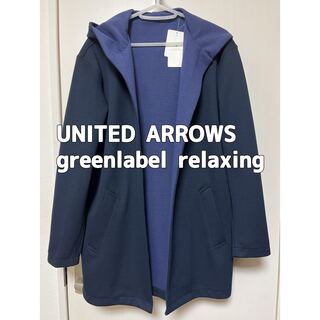 ユナイテッドアローズグリーンレーベルリラクシング(UNITED ARROWS green label relaxing)の【新品】greenlabel relaxing  ダブルフェイスフーディガン(その他)
