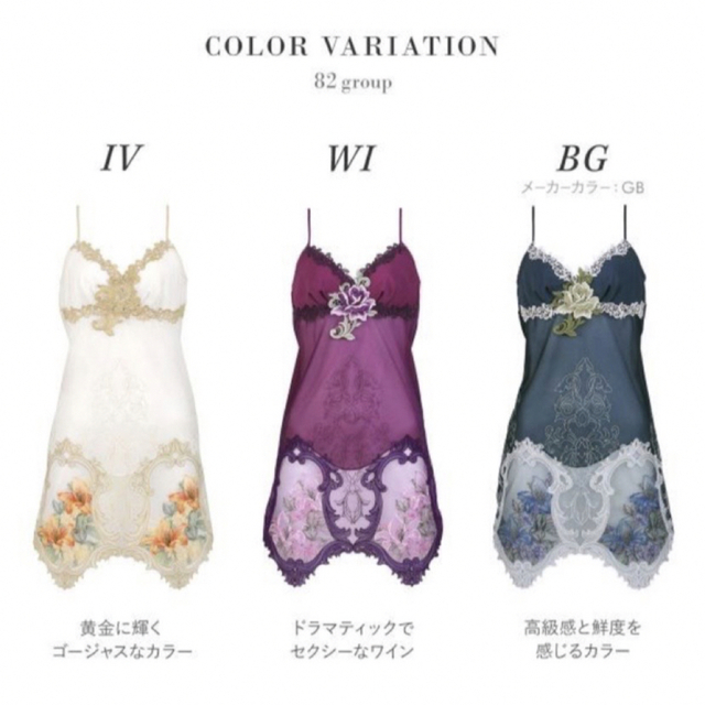 ワコール✨♥️サルート82グループPアップブラソングセット(ワイン)