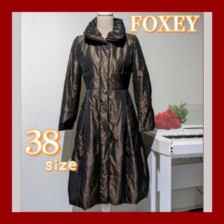 フォクシー(FOXEY)の【FOXEY】✨極美品✨フォクシー☆中綿ロングコート☆サイズ38(ロングコート)