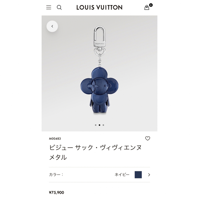 LOUIS VUITTON(ルイヴィトン)のルイヴィトン　チャーム メンズのファッション小物(キーホルダー)の商品写真