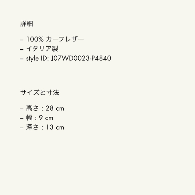 最終値下げ　ジルサンダー　カンノーロ　スモール