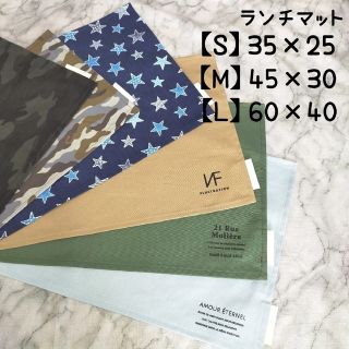 [ 専用 ] ランチマット 給食ナフキン ♡handmade(外出用品)