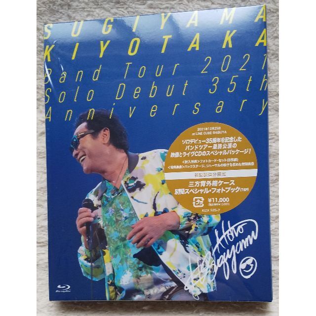 【Blu-ray 初回版】杉山清貴 Band Tour 2021