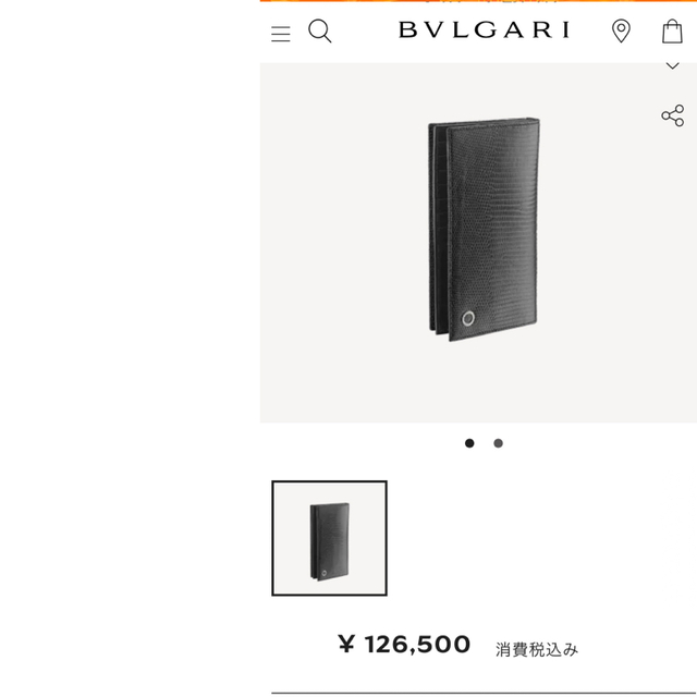 BVLGARI - BVLGARI ブルガリ　長財布　リザード　新品
