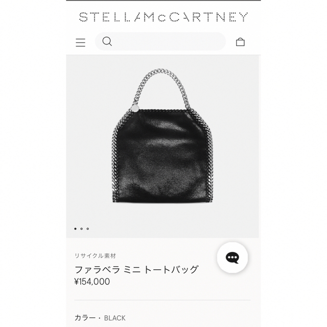 Stella McCartney - ステラマッカートニー　ファラベラ　ミニトートバッグ