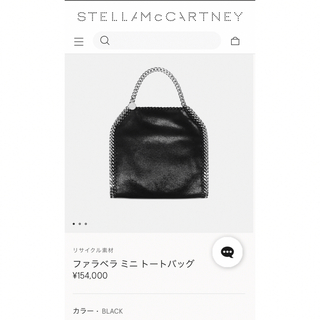 ステラマッカートニー(Stella McCartney)のステラマッカートニー　ファラベラ　ミニトートバッグ(ハンドバッグ)