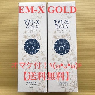 EM-XGOLD2本【送料無料】オマケ付*\(^o^)/*(その他)