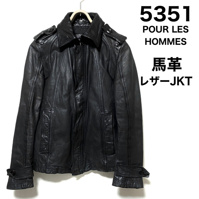 5351 POUR LES HOMMES - 5351 POUR LES HOMMES☆馬革レザージャケット ...