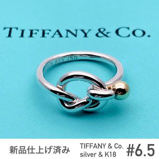 ティファニー(Tiffany & Co.)のTIFFANY&Co.ティファニー★ラブノットリング★シルバー&K18★美品(リング(指輪))