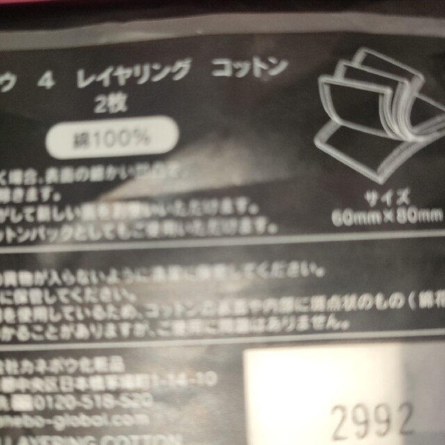 Kanebo(カネボウ)の【新発売】KANEBO カネボウ ラディアントスキンリファイナーサンプル コスメ/美容のスキンケア/基礎化粧品(ブースター/導入液)の商品写真