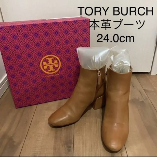 TORY BURCH 本革ブーツ 24.0cm | www.me.com.kw