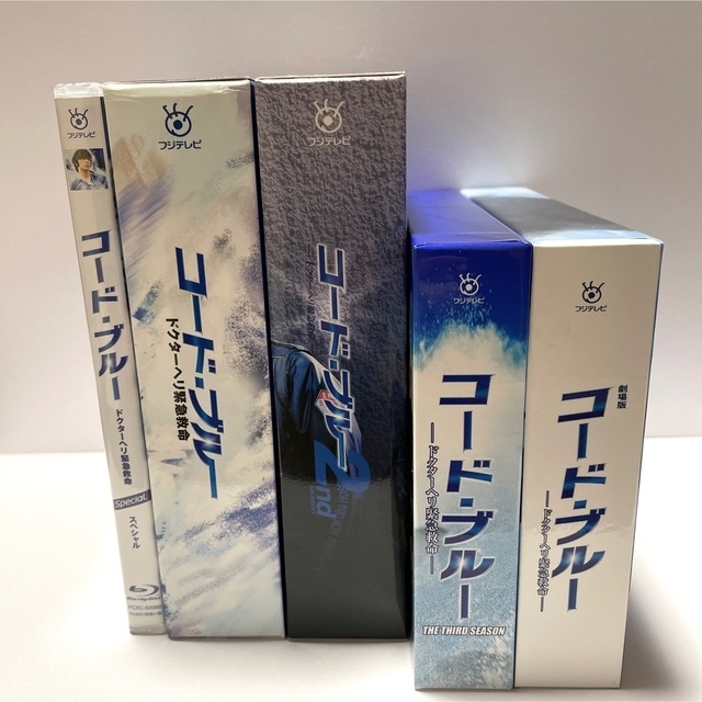 山下智久 - 【Blu-ray】コードブルー緊急救命《全作品》