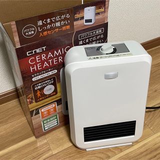 セラミックファンヒーター(電気ヒーター)