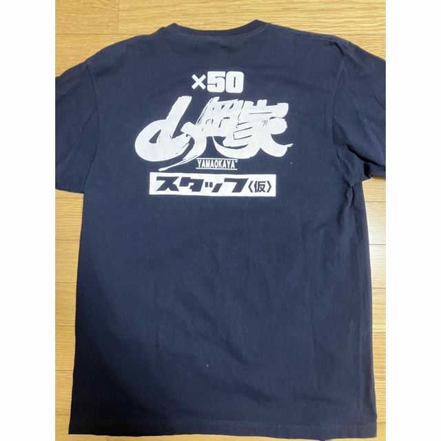 山岡家　Tシャツ メンズのトップス(Tシャツ/カットソー(半袖/袖なし))の商品写真