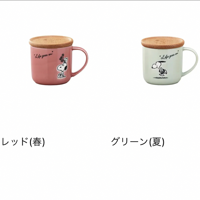 BRUNO(ブルーノ)のBruno マグカップ二つセット　スヌーピー　コースター付き インテリア/住まい/日用品のキッチン/食器(グラス/カップ)の商品写真