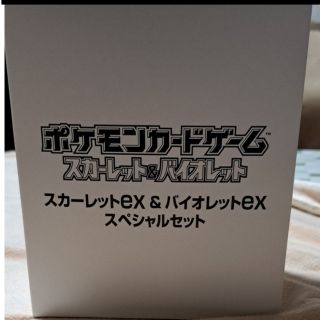 ポケモン(ポケモン)のポケモンカード☆スカーレット&バイオレット(Box/デッキ/パック)