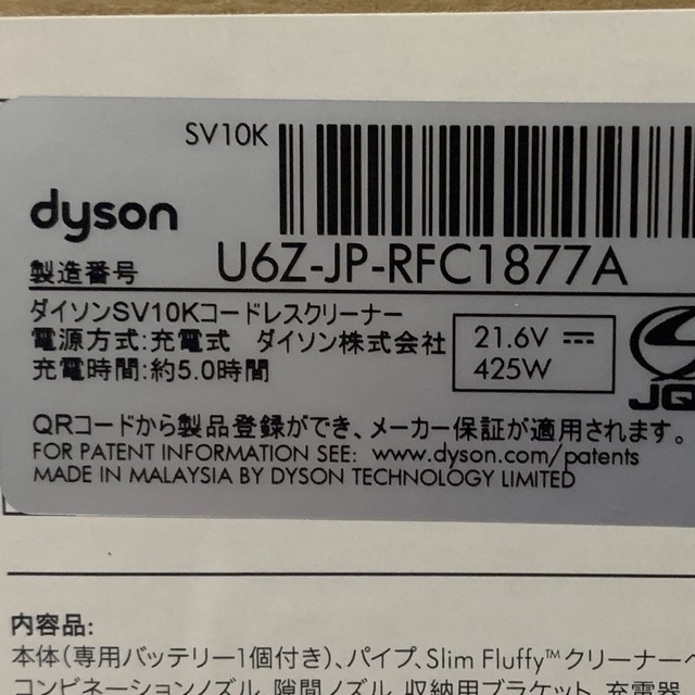 Dyson(ダイソン)の【新品】Dyson V8 Slim Fluffy Extra ダイソン 掃除機 スマホ/家電/カメラの生活家電(掃除機)の商品写真