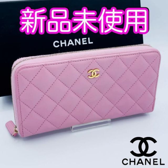 期間限定お試し価格】 CHANEL ピンクカラーが可愛すぎ♪ シャネル財布