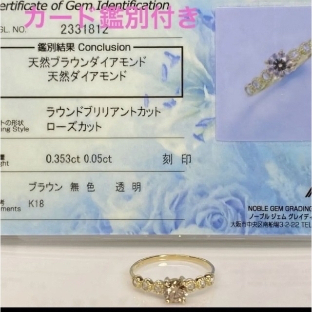 天然ダイヤ ファンシー ブラウン ギラギラ k18 鑑別 ソ付 新品 蛍光