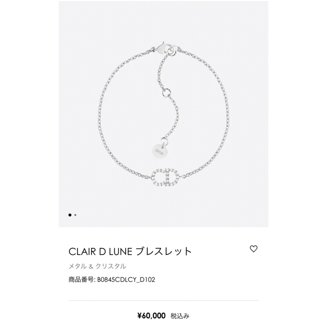 Christian Dior(クリスチャンディオール)のDiorブレスレット【正規品・送料込み】売り切りたい為希望金額コメントください レディースのアクセサリー(ブレスレット/バングル)の商品写真