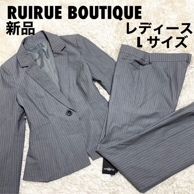 新品タグ付き RUIRUE BOUTIQUE パンツスーツ レディースLサイズ - スーツ