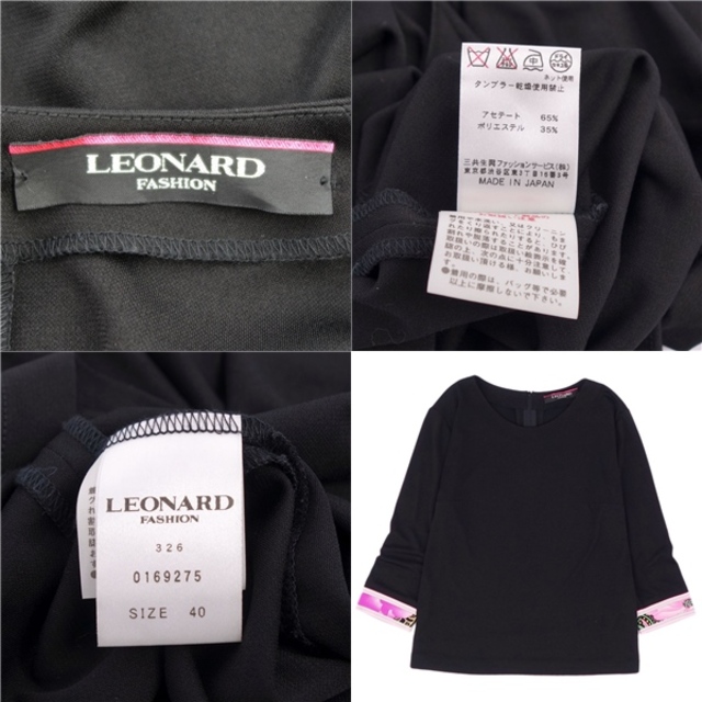 LEONARD(レオナール)の美品 レオナール LEONARD FASHION シャツ ブラウス 七分袖 総柄 ジャージー トップス レディース 40(M相当) ブラック レディースのトップス(シャツ/ブラウス(長袖/七分))の商品写真