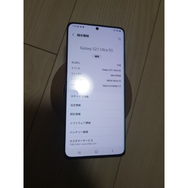 Galaxy S21 Ultra 5G ファントムブラック 256GB スマホ/家電/カメラのスマートフォン/携帯電話(スマートフォン本体)の商品写真
