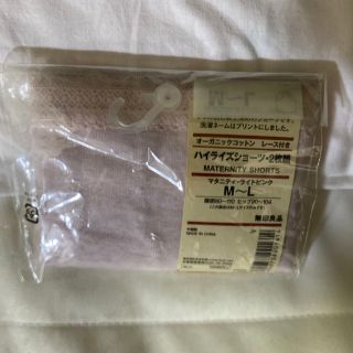 ムジルシリョウヒン(MUJI (無印良品))のマタニティパンツ(マタニティボトムス)