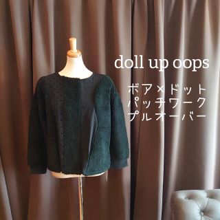 ドールアップウップス(doll up oops)のMN177 新品 doll up oops プルオーバー ブラック 38 ボア(その他)