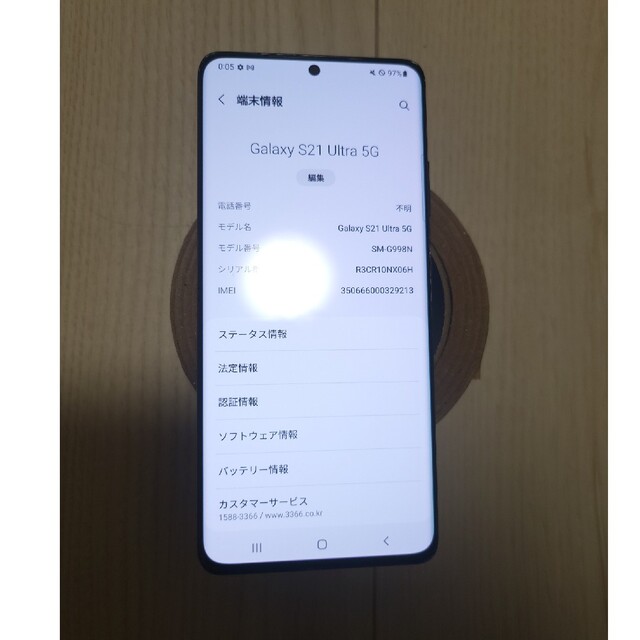 Galaxy S21 Ultra 5G ファントムブラック 512GB スマホ/家電/カメラのスマートフォン/携帯電話(スマートフォン本体)の商品写真