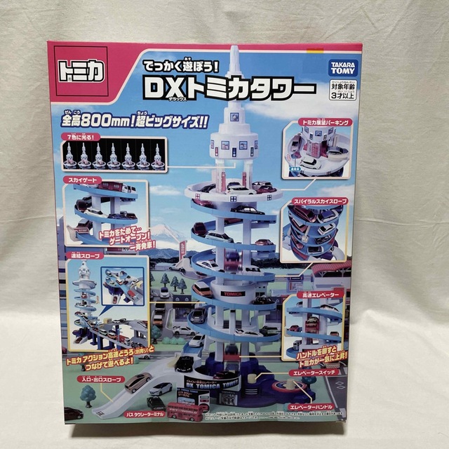 トミカ でっかく遊ぼう ! DX トミカタワー