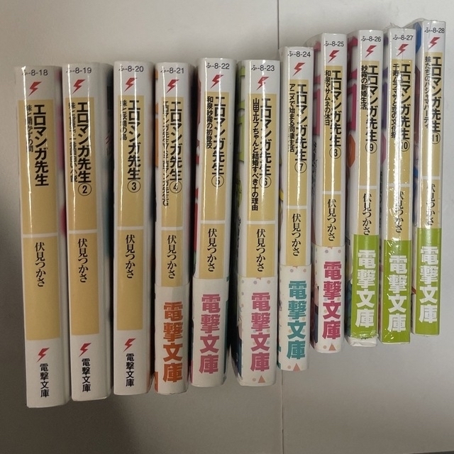 エロマンガ先生 11冊セット | フリマアプリ ラクマ