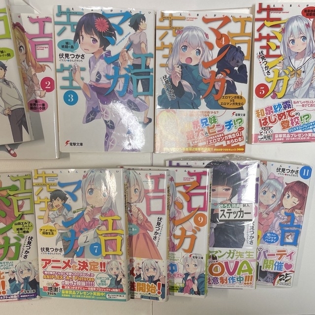 エロマンガ先生 11冊セット 新登場 restocks 49.0%割引 sandorobotics.com