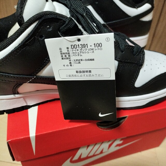 Nike Dunk Low Retro "White/Black" パンダ