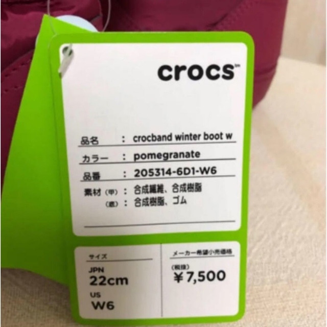 crocs(クロックス)のクロックス　ブーツ　 レディースの靴/シューズ(ブーツ)の商品写真