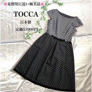 トッカ(TOCCA)の美品　可憐♡TOCCA トッカ CRYSTAL ドレス 総刺繍 花柄カットワーク(ひざ丈ワンピース)