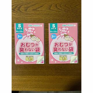 おむつが臭わない袋　Sサイズ(紙おむつ用ゴミ箱)