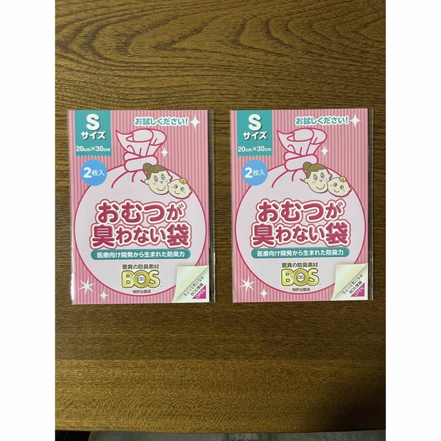 おむつが臭わない袋 Sサイズ キッズ/ベビー/マタニティのおむつ/トイレ用品(紙おむつ用ゴミ箱)の商品写真